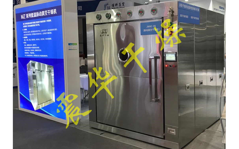 低溫脈動(dòng)真空干燥機(jī)的優(yōu)勢(shì)有哪些